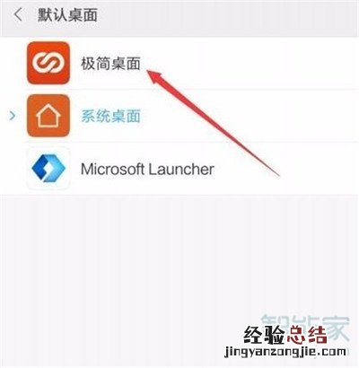 小米cc9e怎么进入极简桌面