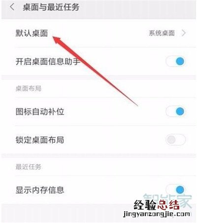 小米cc9e怎么进入极简桌面