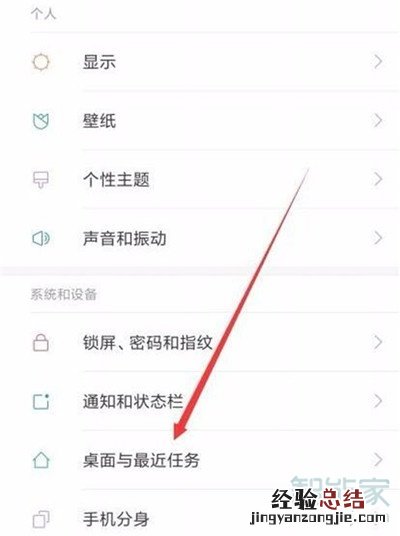小米cc9e怎么进入极简桌面