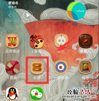 vivox23幻彩版怎么开启语音助手