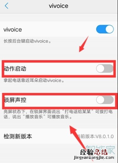 vivox23幻彩版怎么开启语音助手