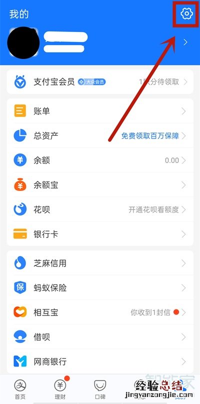 网易云自动续费怎么关支付宝