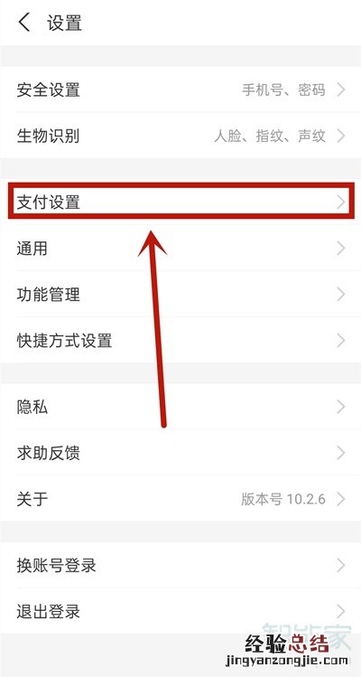 网易云自动续费怎么关支付宝