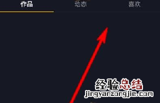 抖音相册功能怎么关闭