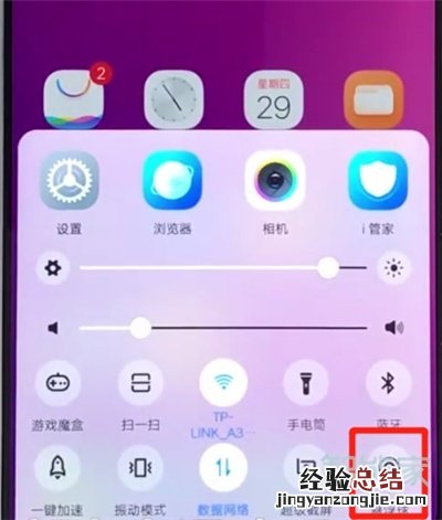 vivoy91怎么开启悬浮球
