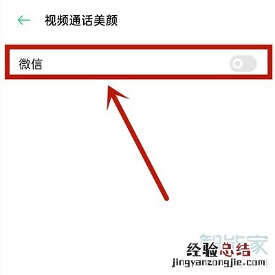 oppok7x怎么调视频美颜