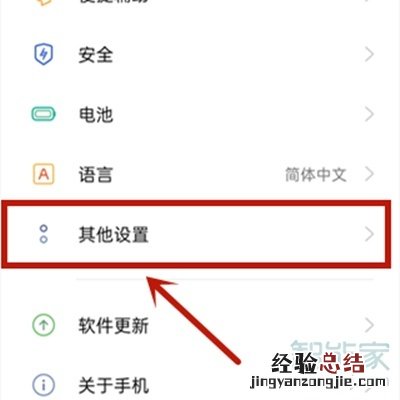 oppok7x怎么调视频美颜