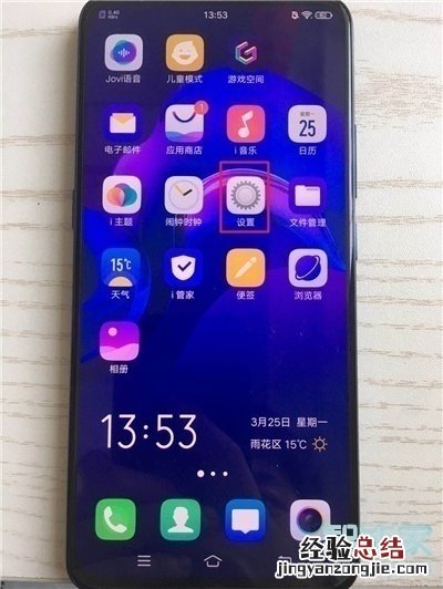 vivox23幻彩版怎么开启个人热点