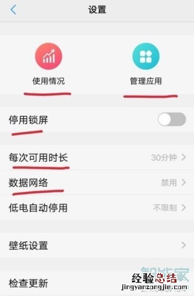 vivox23幻彩版怎么开启儿童模式