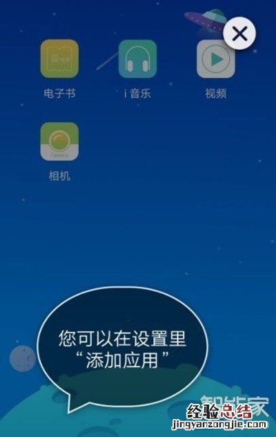 vivox23幻彩版怎么开启儿童模式