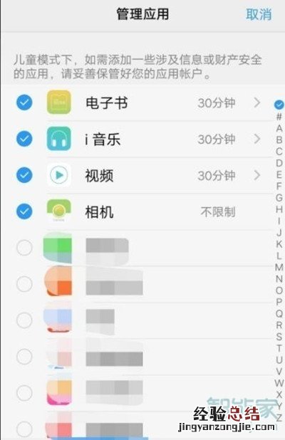 vivox23幻彩版怎么开启儿童模式