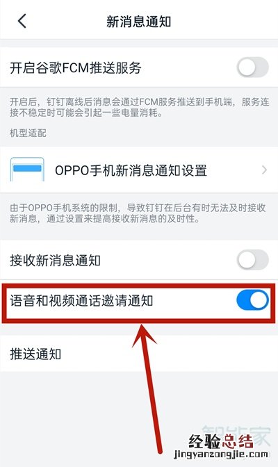 钉钉电话铃声怎么设置