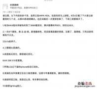 2019新iPhone增加墨绿色 这个配色你接受的了吗