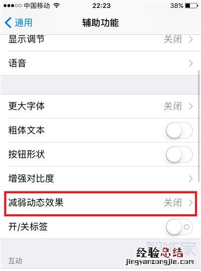iphone苹果手机太卡怎么办