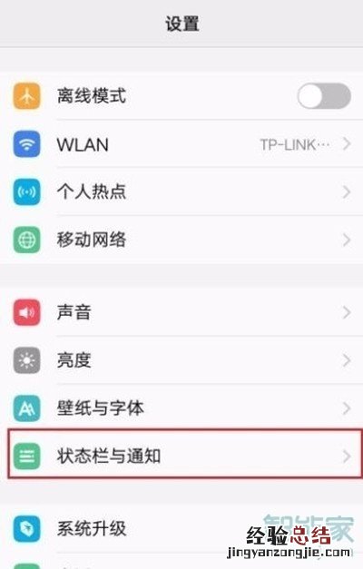 vivox23幻彩版电量百分比