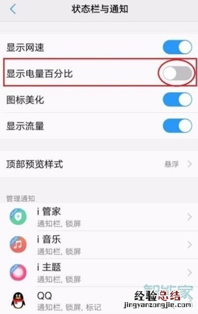 vivox23幻彩版电量百分比