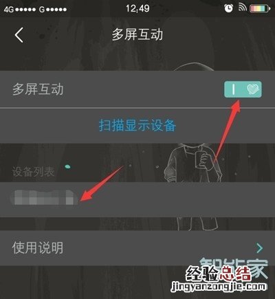 vivoz5怎么连接电视