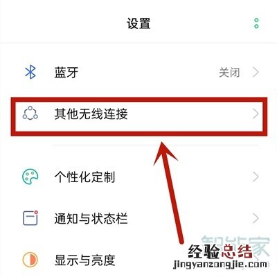 oppoa32热点怎么开