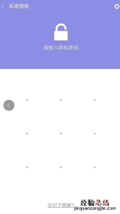 红米k30s私密相册在哪里