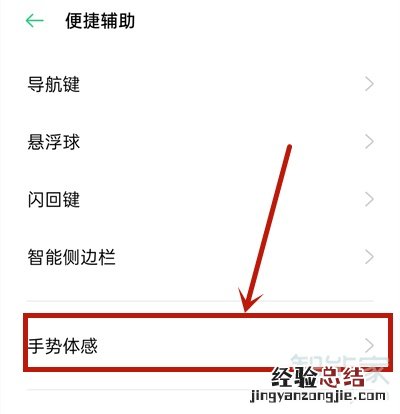 oppoa32怎么关闭自动亮屏