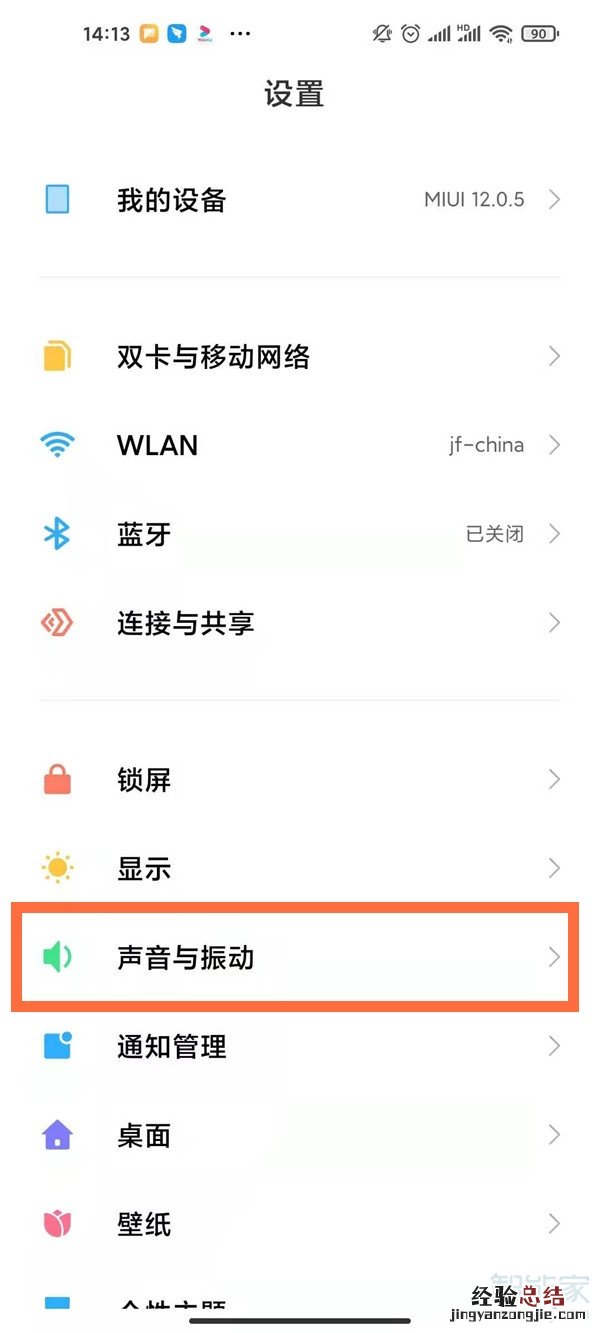 miui12怎么设置来电秀