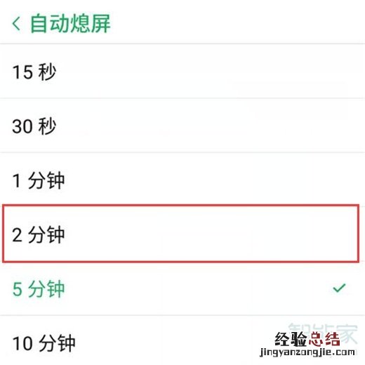 努比亚z20怎么设置自动熄屏时间