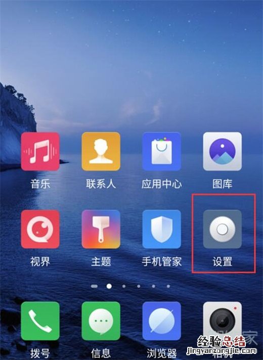 努比亚z20怎么设置自动熄屏时间