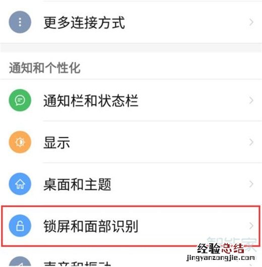 努比亚z20怎么设置自动熄屏时间