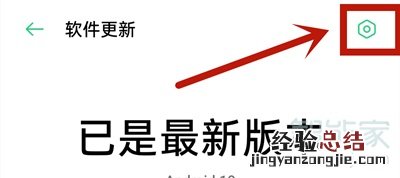 opporeno4se怎么关闭自动升级