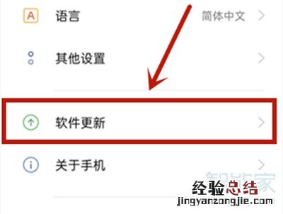 opporeno4se怎么关闭自动升级