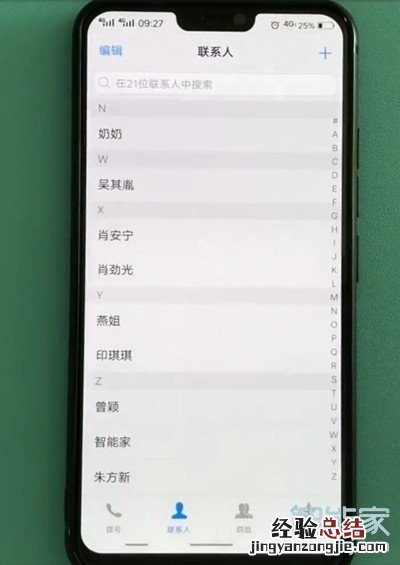 vivoz5怎么设置通话背景
