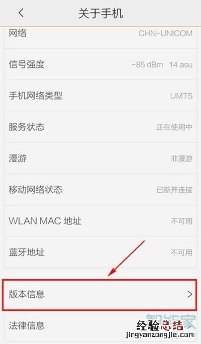 vivoz5怎么查找产品型号