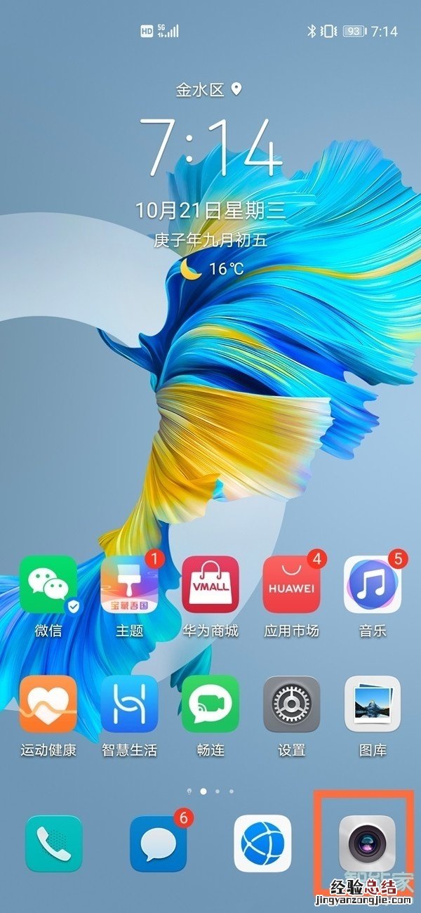 emui11怎么设置熄屏快拍