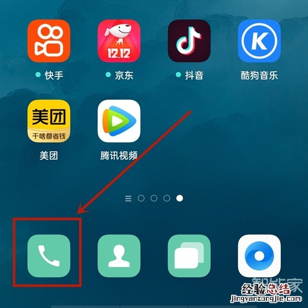 opporeno4se怎么设置来电闪光灯