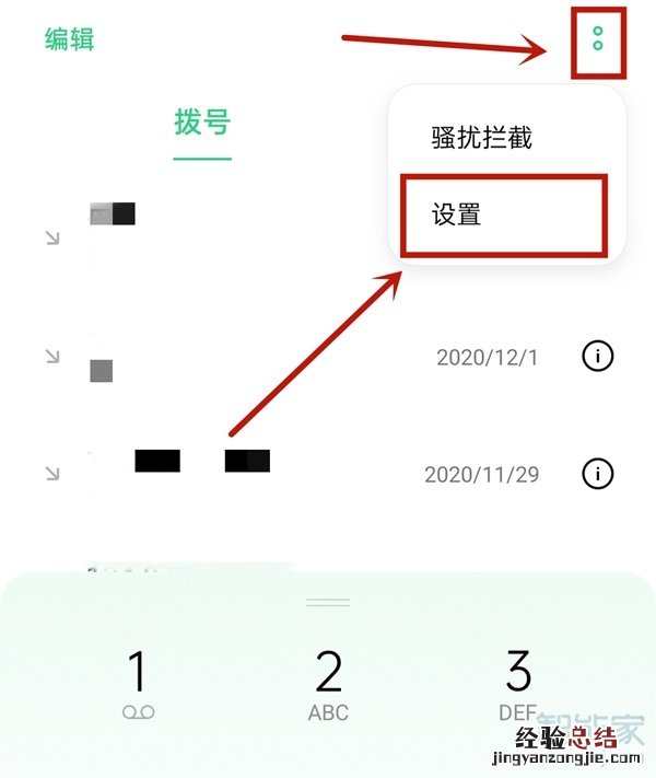 opporeno4se怎么设置来电闪光灯