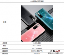 小辣椒XM10至尊版怎么样 参数配置价格功能全介绍