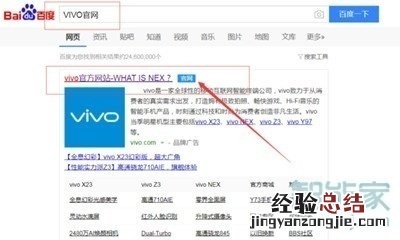 vivoz5账户密码怎么找回