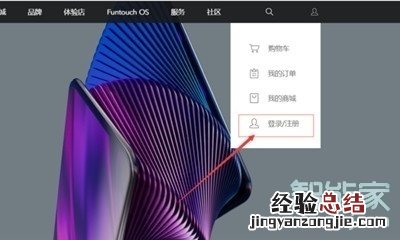vivoz5账户密码怎么找回