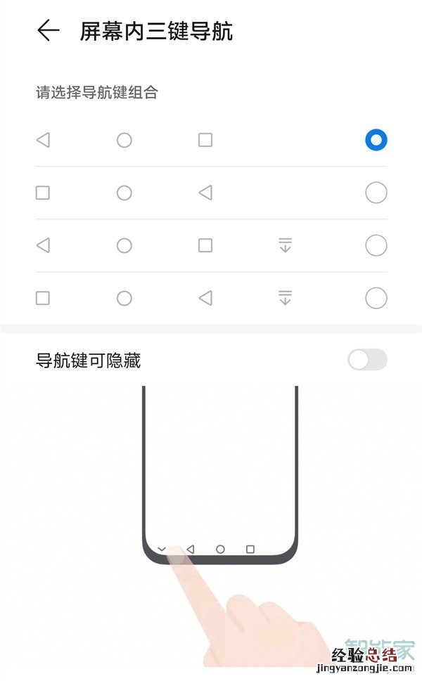 华为emui11怎么设置返回键