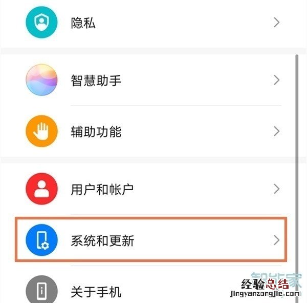 华为emui11怎么设置返回键