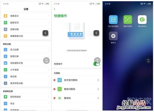 努比亚z20副屏的作用