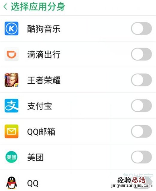 努比亚z20怎么设置应用分身