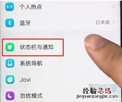 vivox23幻彩版怎么显示网速