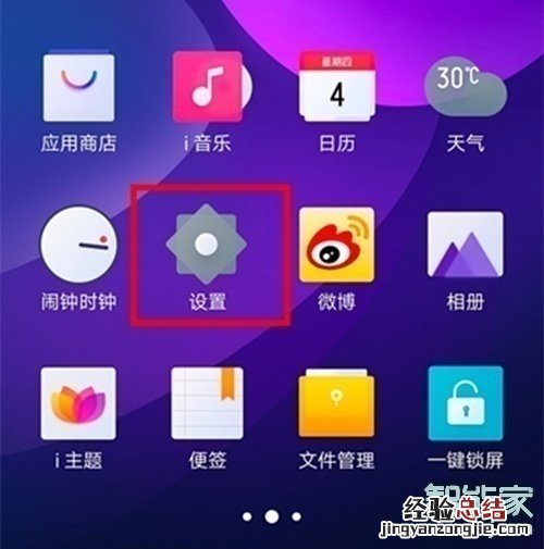 vivox23幻彩版怎么显示网速