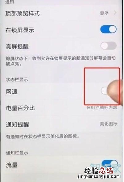 vivox23幻彩版怎么显示网速