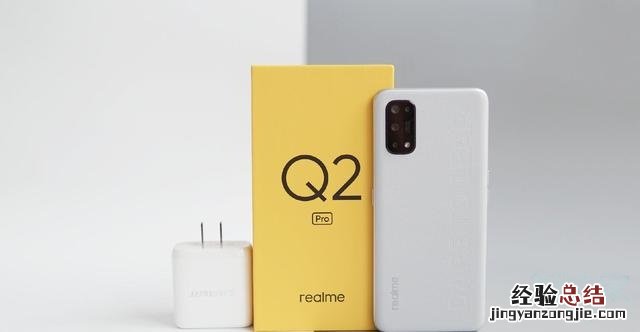 realmeq2pro是屏幕指纹吗
