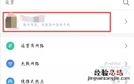 魅族16s怎么找回删除的便签