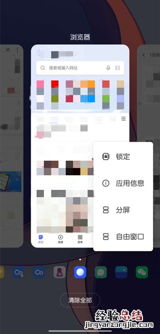 一加8t怎么分屏操作