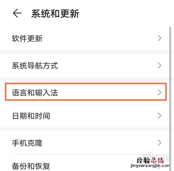 华为mate30epro在哪里设置手机的语言