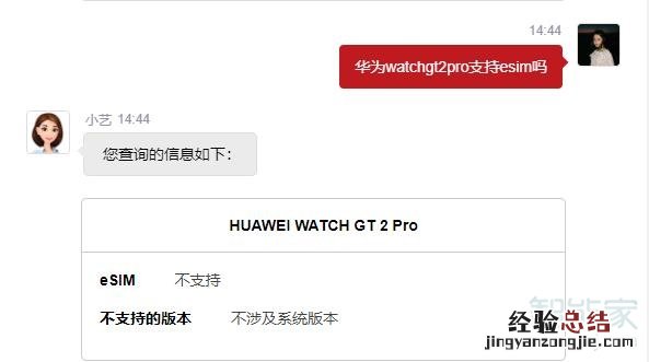 华为watchgt2pro支持esim吗